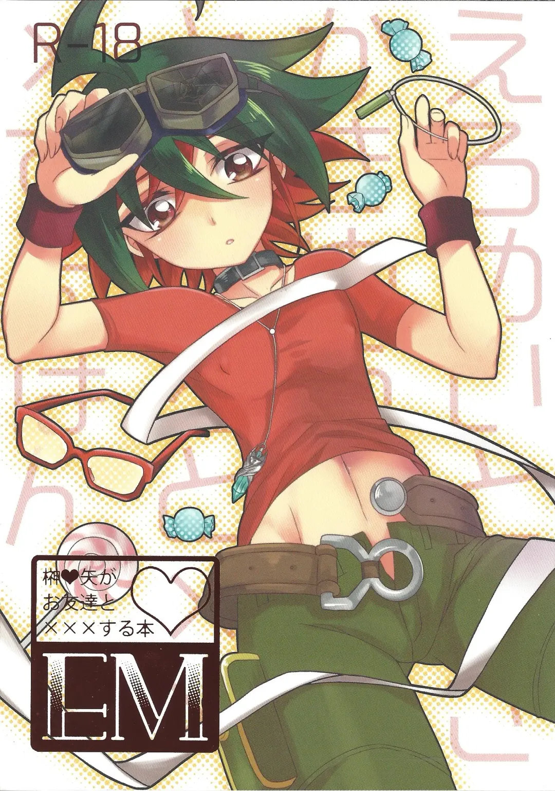 EM ‐ Sakaki Yuya to Otomodachi ga xxx suru Hon Fhentai - Page 1