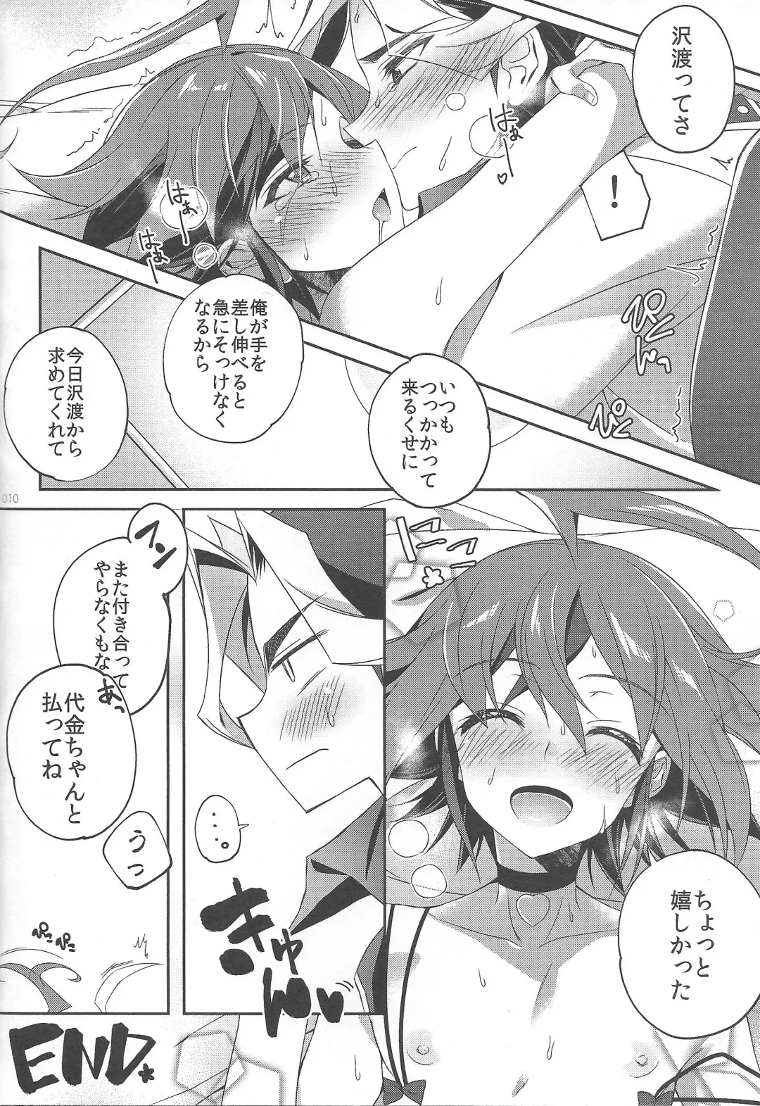 EM ‐ Sakaki Yuya to Otomodachi ga xxx suru Hon Fhentai - Page 12