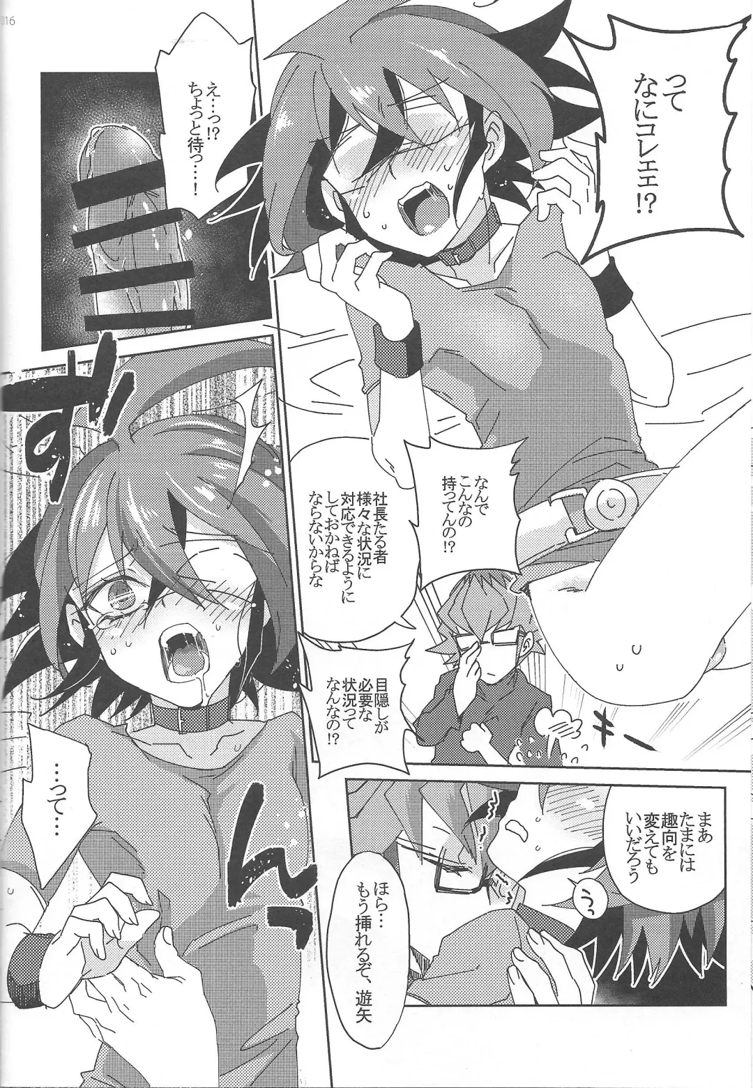 EM ‐ Sakaki Yuya to Otomodachi ga xxx suru Hon Fhentai - Page 18