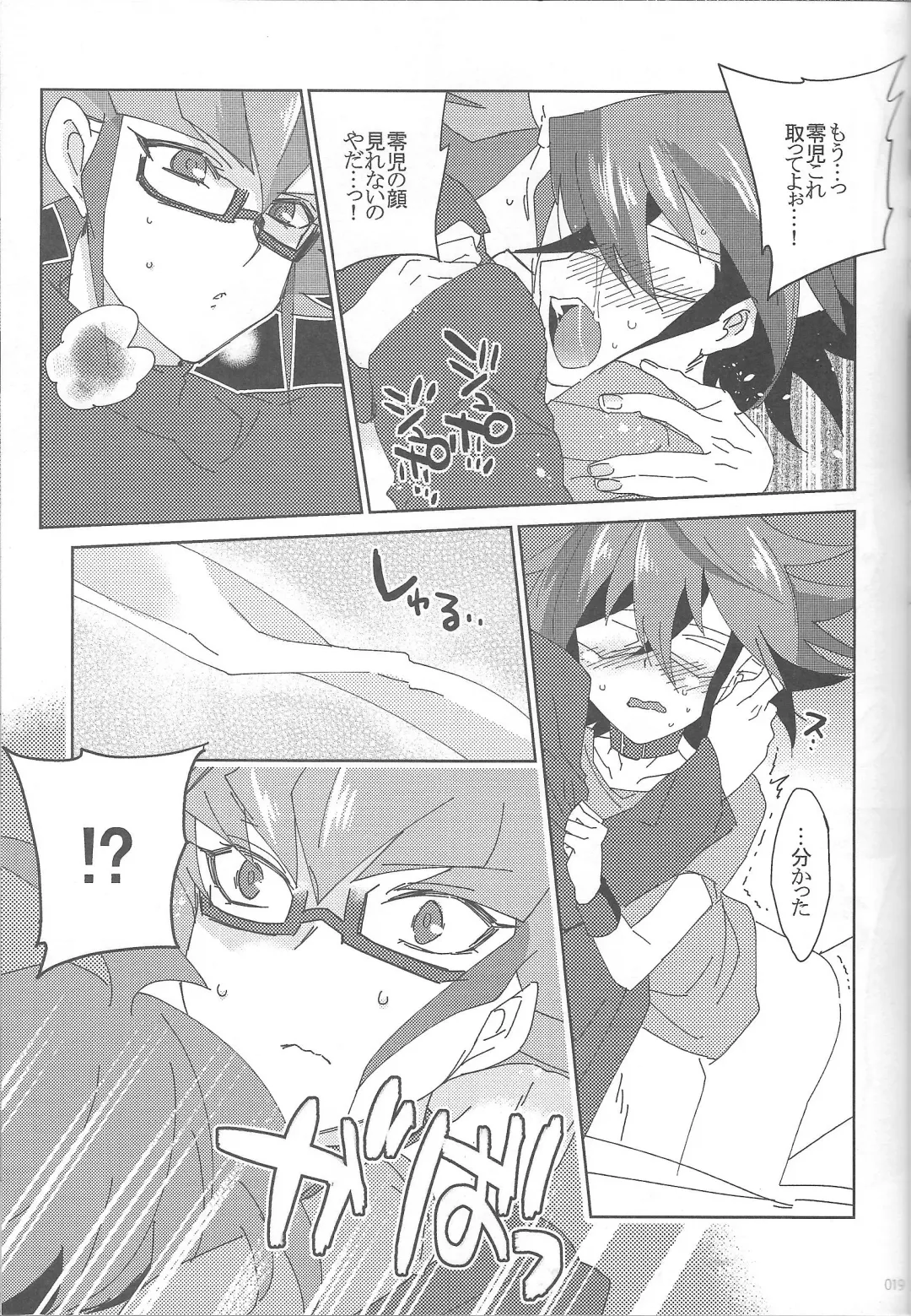 EM ‐ Sakaki Yuya to Otomodachi ga xxx suru Hon Fhentai - Page 21