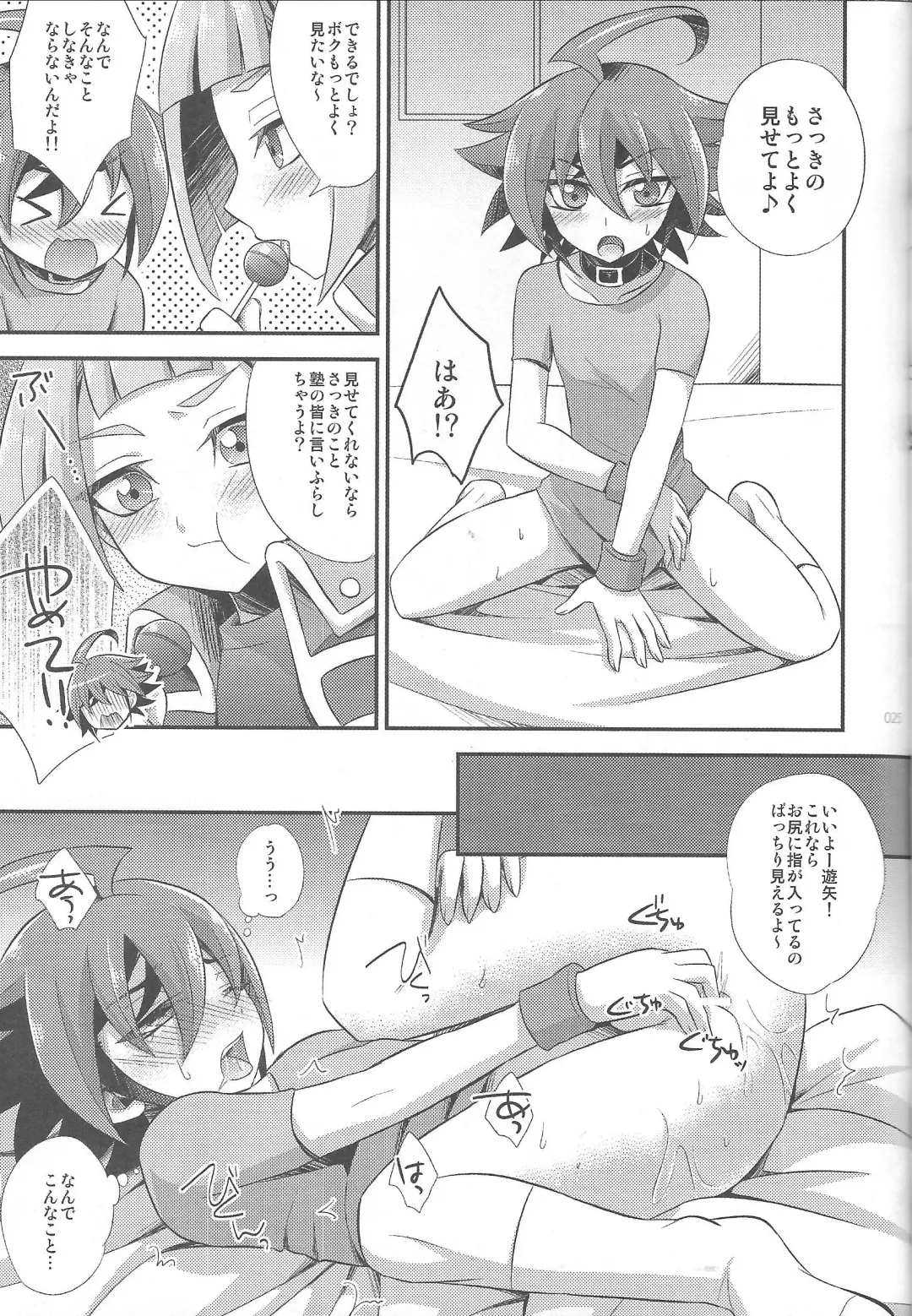 EM ‐ Sakaki Yuya to Otomodachi ga xxx suru Hon Fhentai - Page 27