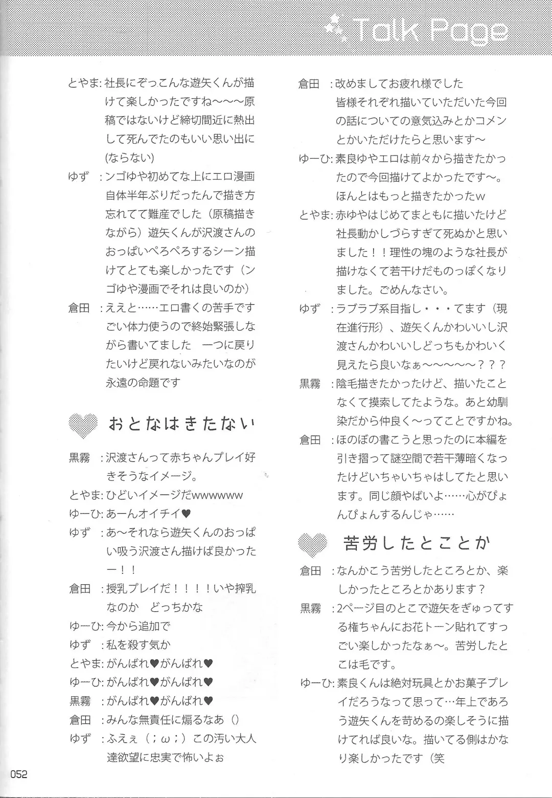 EM ‐ Sakaki Yuya to Otomodachi ga xxx suru Hon Fhentai - Page 44