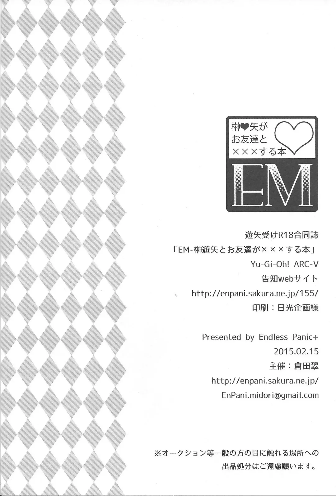 EM ‐ Sakaki Yuya to Otomodachi ga xxx suru Hon Fhentai - Page 48