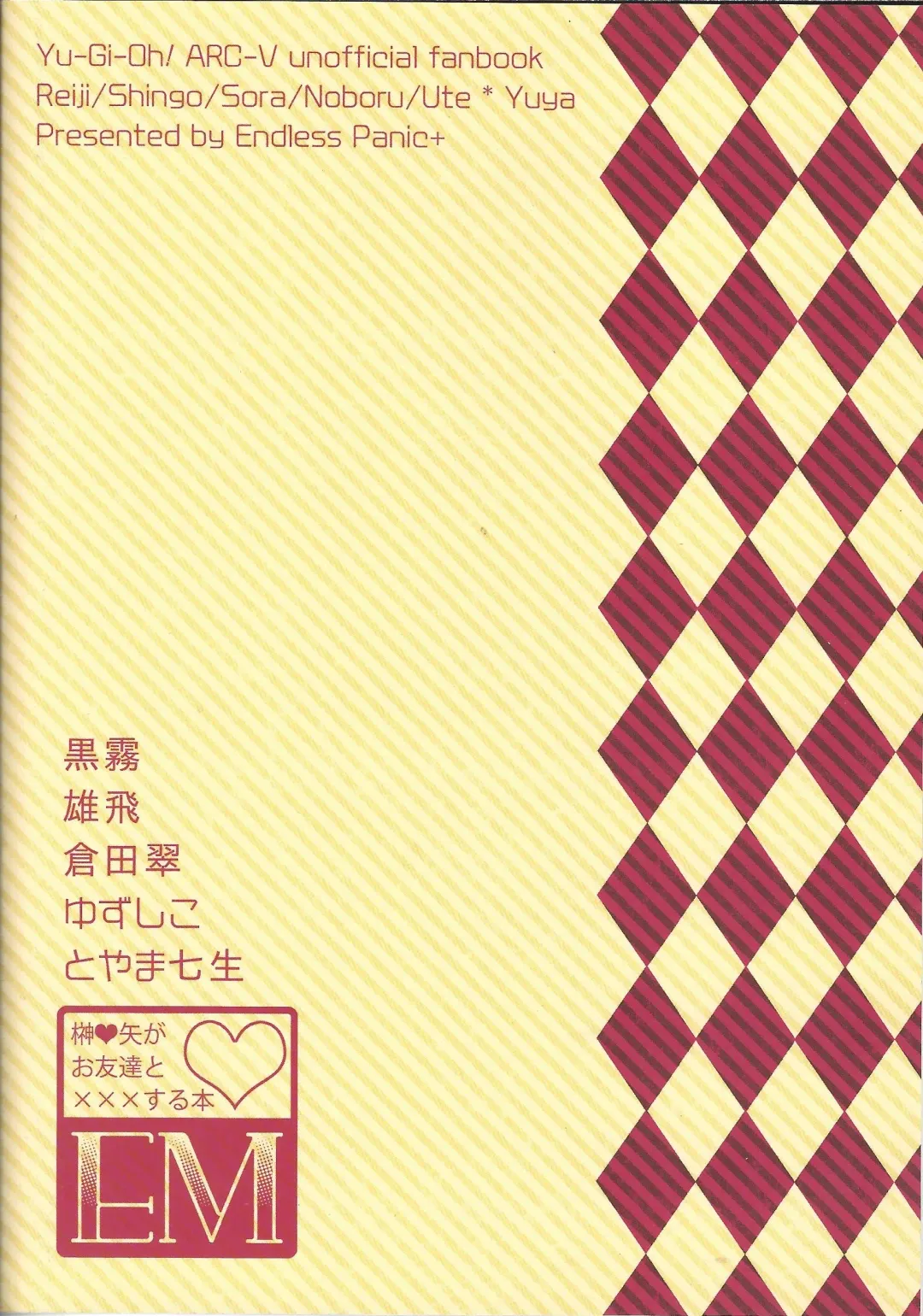 EM ‐ Sakaki Yuya to Otomodachi ga xxx suru Hon Fhentai - Page 49
