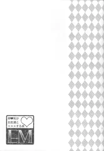 EM ‐ Sakaki Yuya to Otomodachi ga xxx suru Hon Fhentai - Page 13