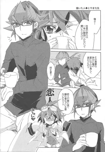 EM ‐ Sakaki Yuya to Otomodachi ga xxx suru Hon Fhentai - Page 14