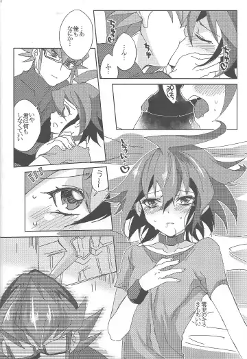 EM ‐ Sakaki Yuya to Otomodachi ga xxx suru Hon Fhentai - Page 16