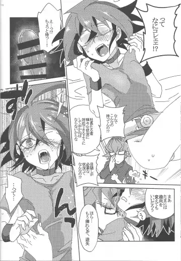 EM ‐ Sakaki Yuya to Otomodachi ga xxx suru Hon Fhentai - Page 18