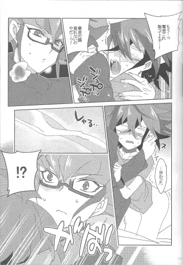 EM ‐ Sakaki Yuya to Otomodachi ga xxx suru Hon Fhentai - Page 21