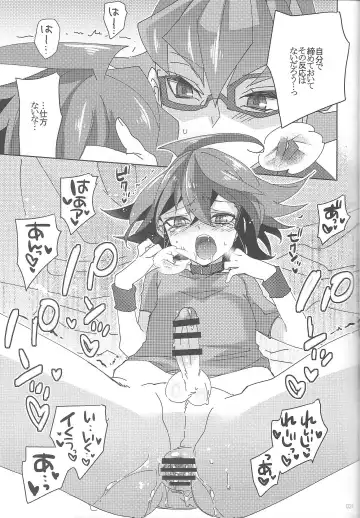 EM ‐ Sakaki Yuya to Otomodachi ga xxx suru Hon Fhentai - Page 23