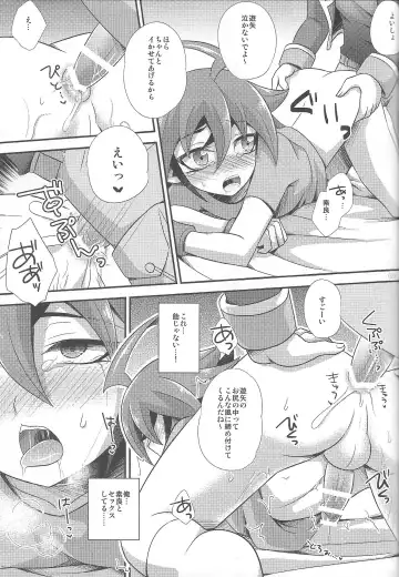 EM ‐ Sakaki Yuya to Otomodachi ga xxx suru Hon Fhentai - Page 31