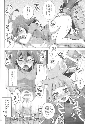 EM ‐ Sakaki Yuya to Otomodachi ga xxx suru Hon Fhentai - Page 32