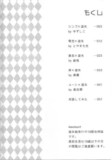 EM ‐ Sakaki Yuya to Otomodachi ga xxx suru Hon Fhentai - Page 4