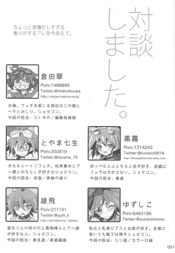 EM ‐ Sakaki Yuya to Otomodachi ga xxx suru Hon Fhentai - Page 43