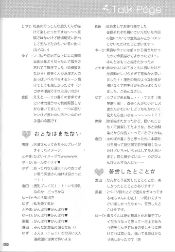 EM ‐ Sakaki Yuya to Otomodachi ga xxx suru Hon Fhentai - Page 44