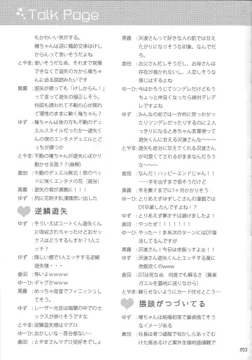 EM ‐ Sakaki Yuya to Otomodachi ga xxx suru Hon Fhentai - Page 45