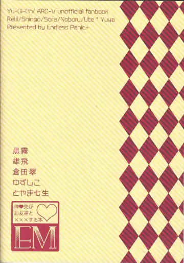 EM ‐ Sakaki Yuya to Otomodachi ga xxx suru Hon Fhentai - Page 49