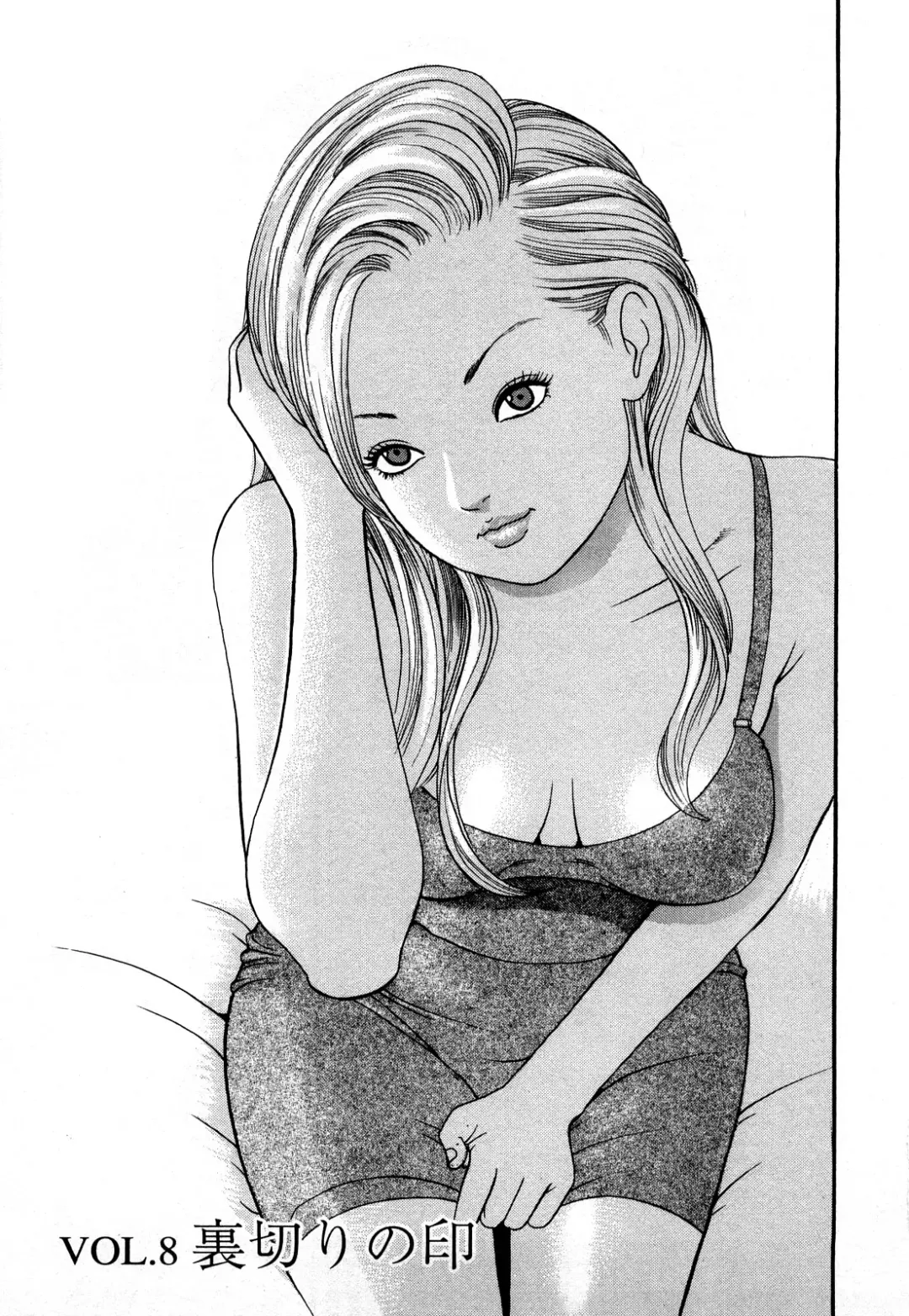 [Tomoda Hidekazu] Hitozuma… Anata Gomennasai Fhentai - Page 149