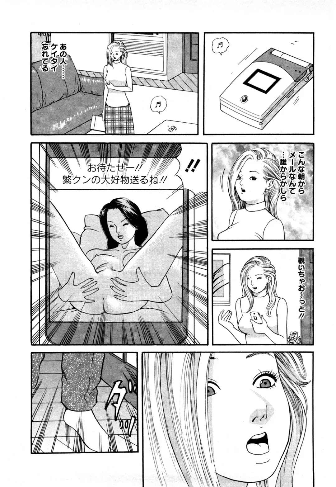 [Tomoda Hidekazu] Hitozuma… Anata Gomennasai Fhentai - Page 152