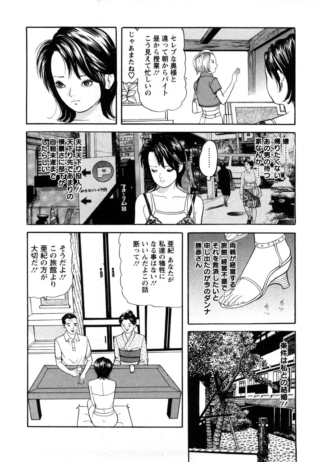 [Tomoda Hidekazu] Hitozuma… Anata Gomennasai Fhentai - Page 48