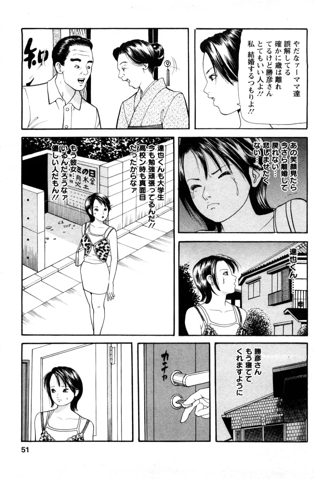 [Tomoda Hidekazu] Hitozuma… Anata Gomennasai Fhentai - Page 49