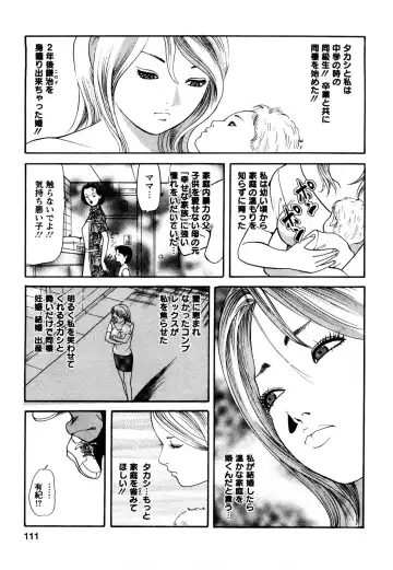 [Tomoda Hidekazu] Hitozuma… Anata Gomennasai Fhentai - Page 109