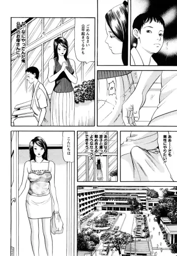 [Tomoda Hidekazu] Hitozuma… Anata Gomennasai Fhentai - Page 14