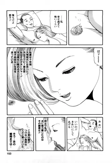 [Tomoda Hidekazu] Hitozuma… Anata Gomennasai Fhentai - Page 151