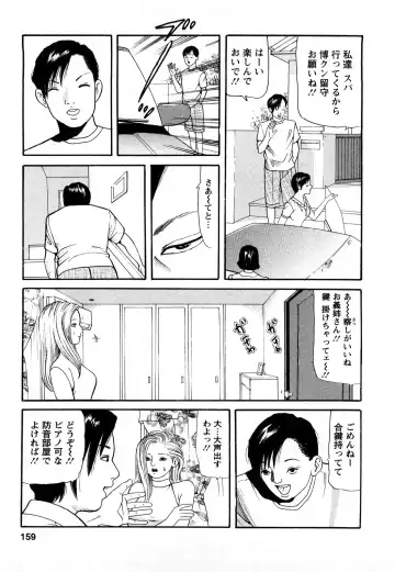 [Tomoda Hidekazu] Hitozuma… Anata Gomennasai Fhentai - Page 157