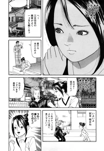 [Tomoda Hidekazu] Hitozuma… Anata Gomennasai Fhentai - Page 32