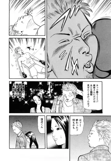 [Tomoda Hidekazu] Hitozuma… Anata Gomennasai Fhentai - Page 34