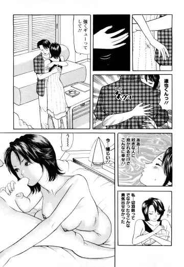 [Tomoda Hidekazu] Hitozuma… Anata Gomennasai Fhentai - Page 61