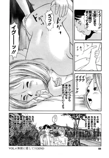 [Tomoda Hidekazu] Hitozuma… Anata Gomennasai Fhentai - Page 86
