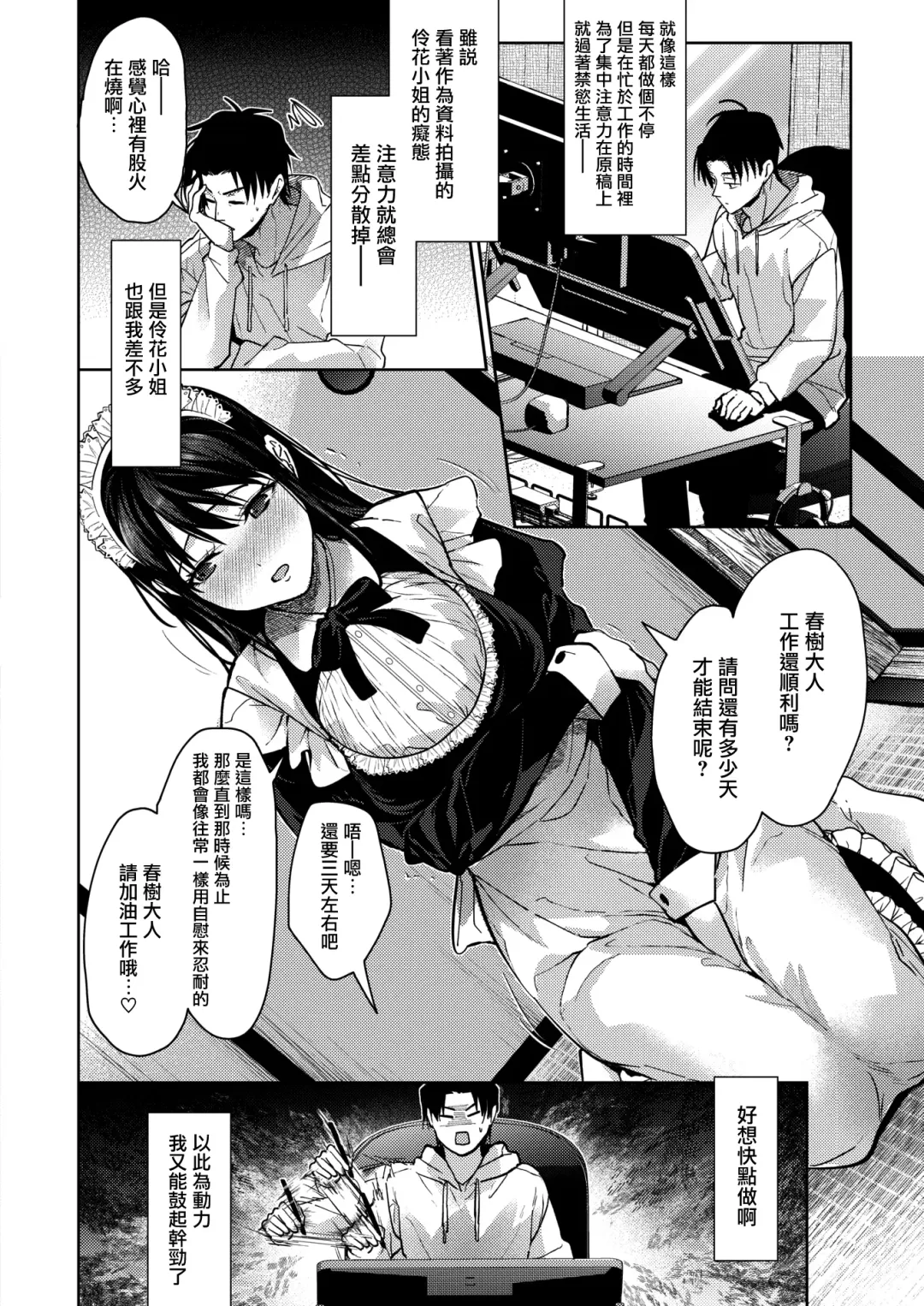 [Mizuyuki] Maid Kurashi Fhentai - Page 31