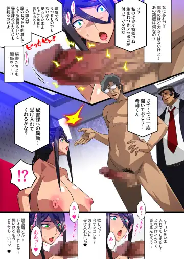 [Higashitotsuka Raisuta] Kimisaki Kaede - hitozuma kachō wa chū dashi nikutai kenshū de midara ni netorare ochiteyuku - Fhentai - Page 55