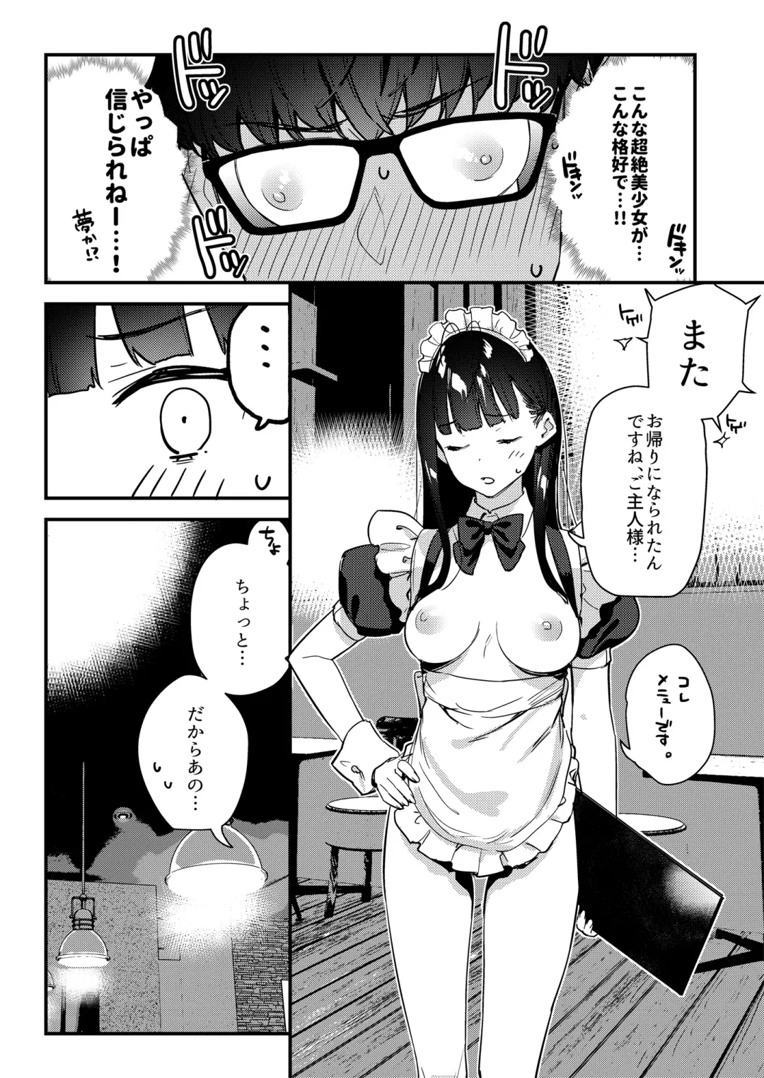 [Tohyama Eight] Suki na Ko no Beit Saki ga H na Service o Shiteiru 3 Fhentai - Page 16