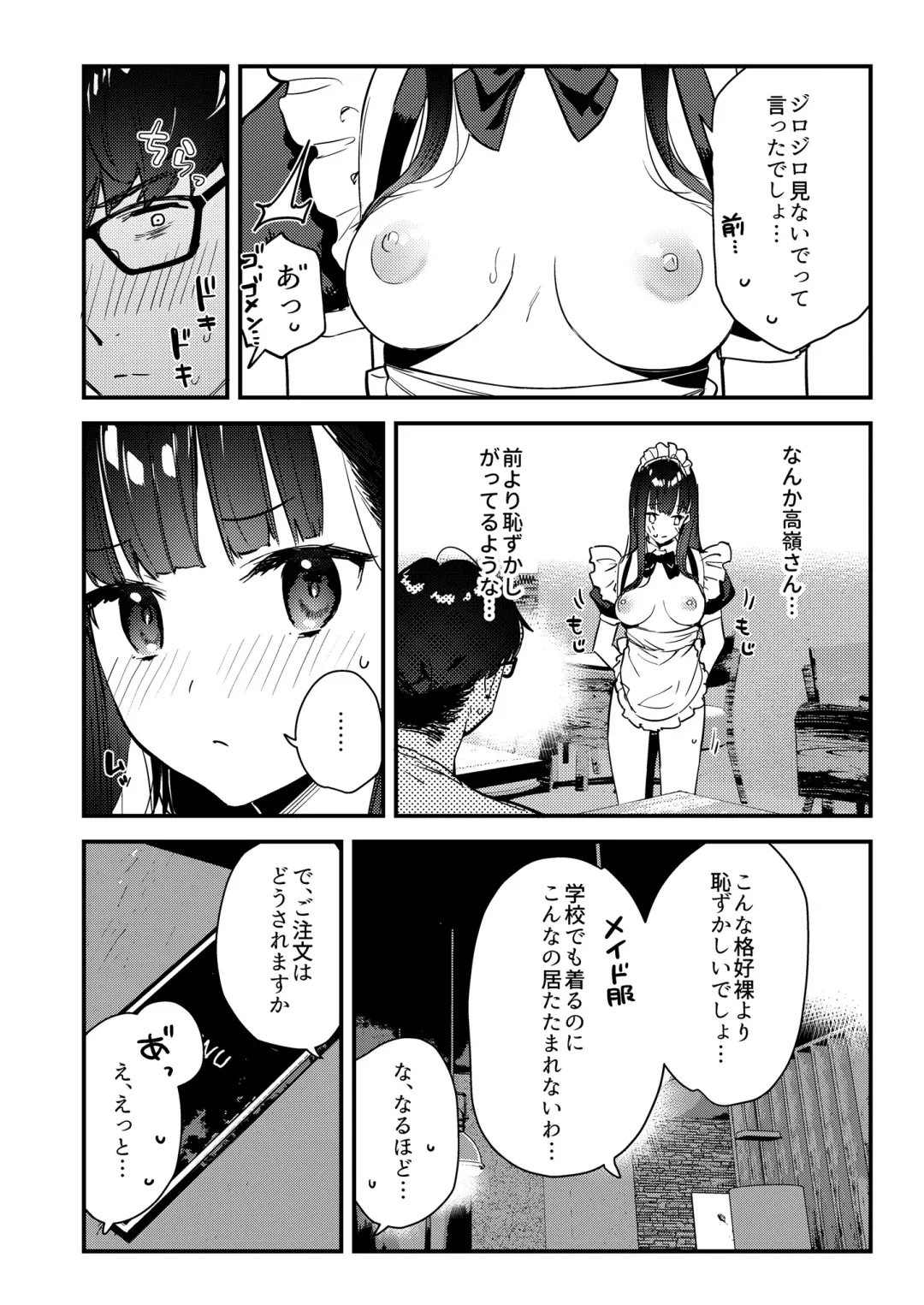 [Tohyama Eight] Suki na Ko no Beit Saki ga H na Service o Shiteiru 3 Fhentai - Page 17