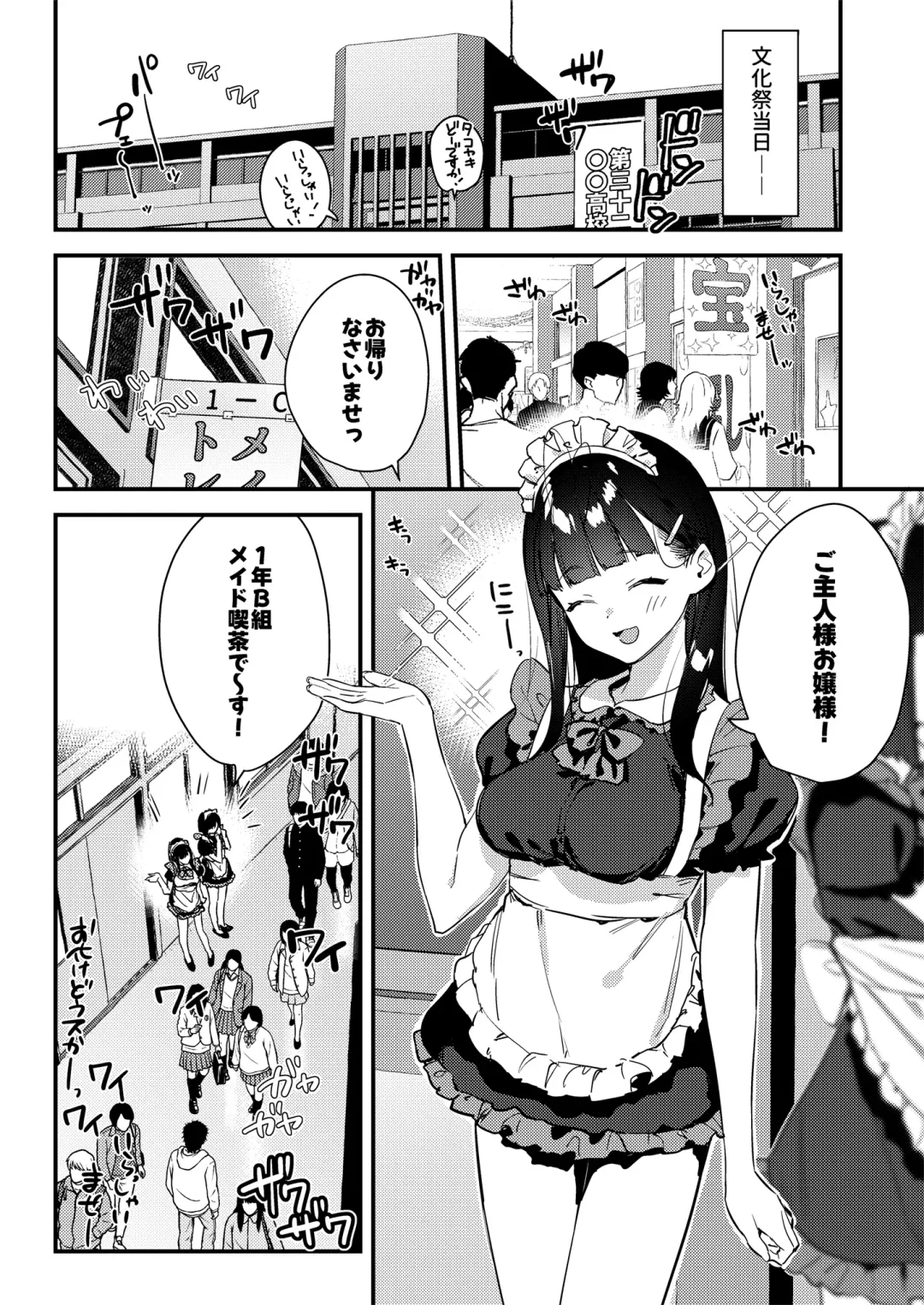 [Tohyama Eight] Suki na Ko no Beit Saki ga H na Service o Shiteiru 3 Fhentai - Page 32