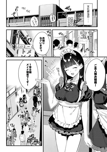 [Tohyama Eight] Suki na Ko no Beit Saki ga H na Service o Shiteiru 3 Fhentai - Page 32