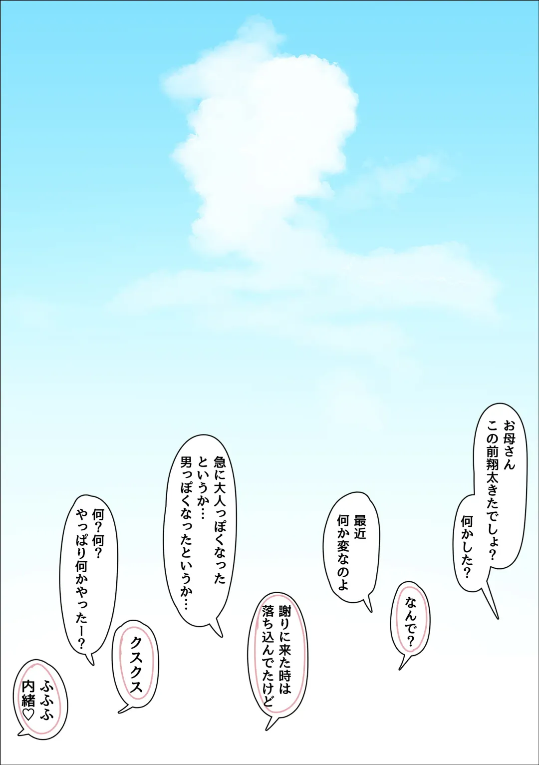 Kanojo no Haha wa Nikushoku Jukujo deshita -Korette Gyaku Netorare?- Fhentai - Page 32