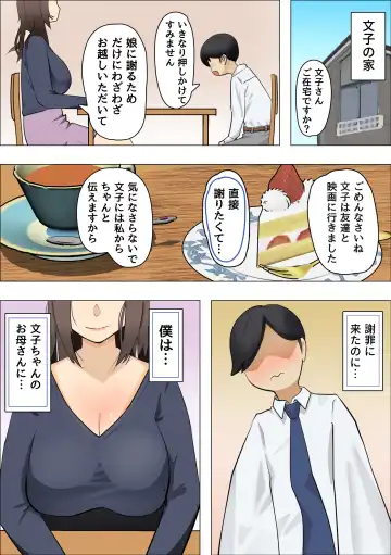 Kanojo no Haha wa Nikushoku Jukujo deshita -Korette Gyaku Netorare?- Fhentai - Page 3