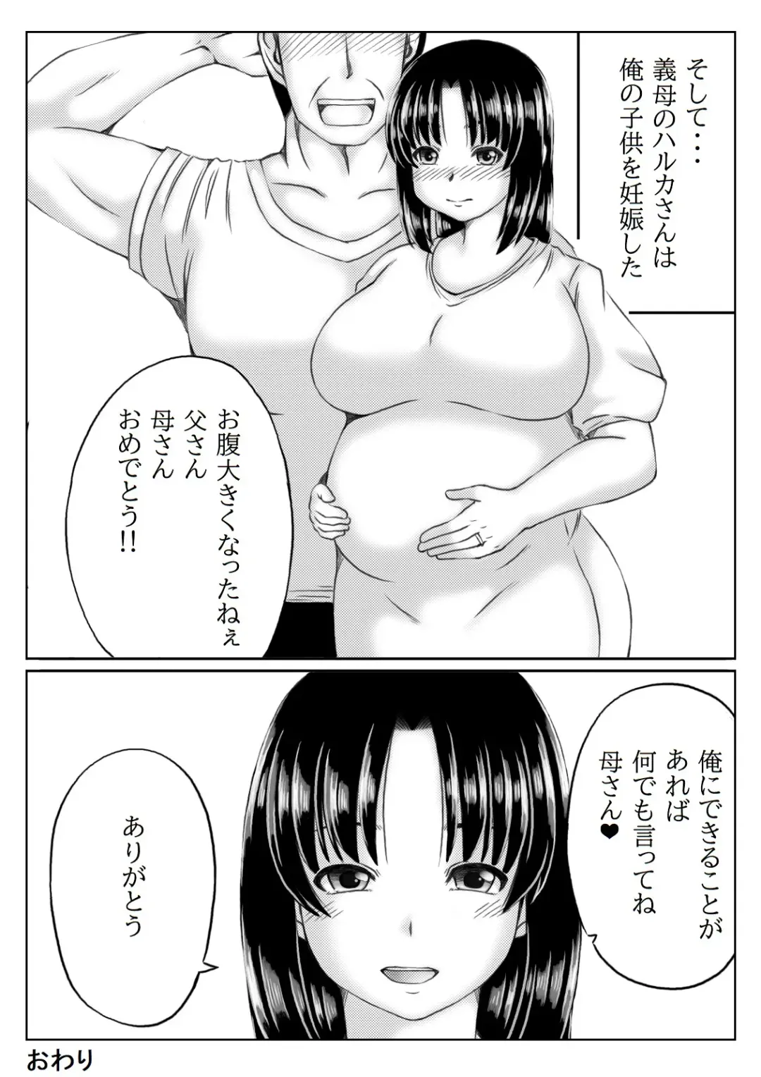 [Mankai Beesuke] Gibo to Boku no Ninkatsu Keikaku Fhentai - Page 31