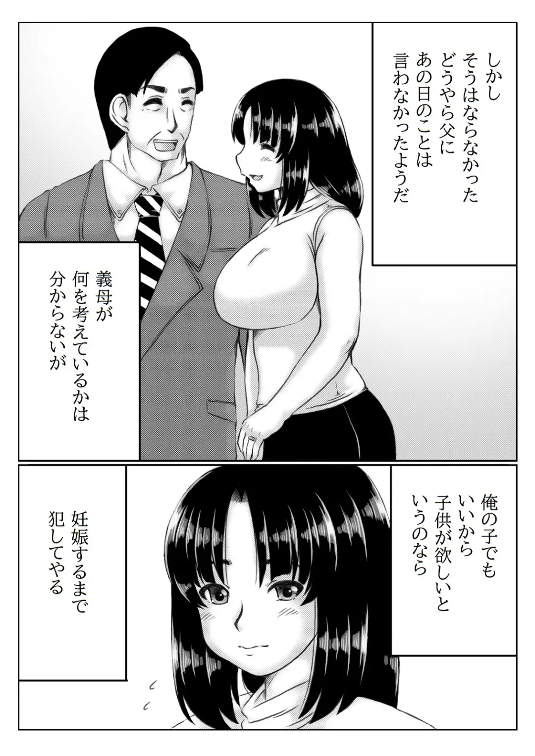 [Mankai Beesuke] Gibo to Boku no Ninkatsu Keikaku Fhentai - Page 7