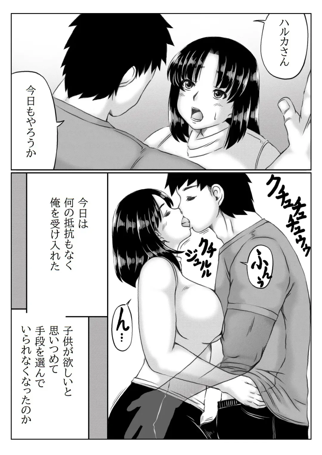 [Mankai Beesuke] Gibo to Boku no Ninkatsu Keikaku Fhentai - Page 8