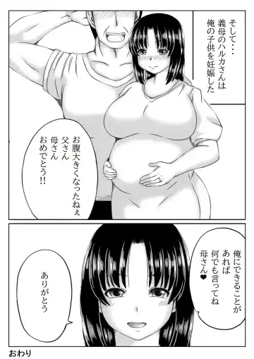 [Mankai Beesuke] Gibo to Boku no Ninkatsu Keikaku Fhentai - Page 31