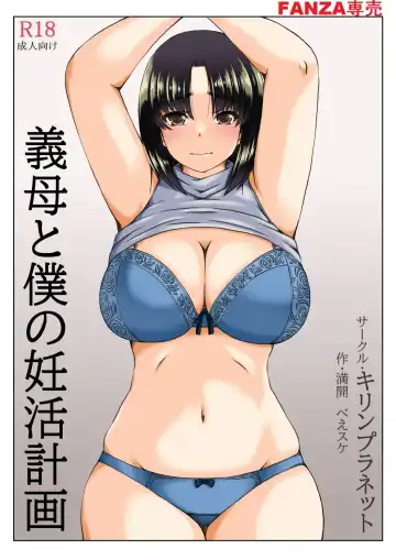 [Mankai Beesuke] Gibo to Boku no Ninkatsu Keikaku Fhentai - Page 4