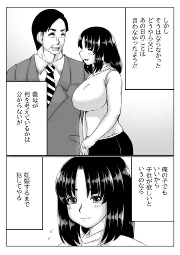 [Mankai Beesuke] Gibo to Boku no Ninkatsu Keikaku Fhentai - Page 7