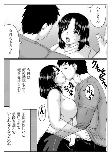 [Mankai Beesuke] Gibo to Boku no Ninkatsu Keikaku Fhentai - Page 8