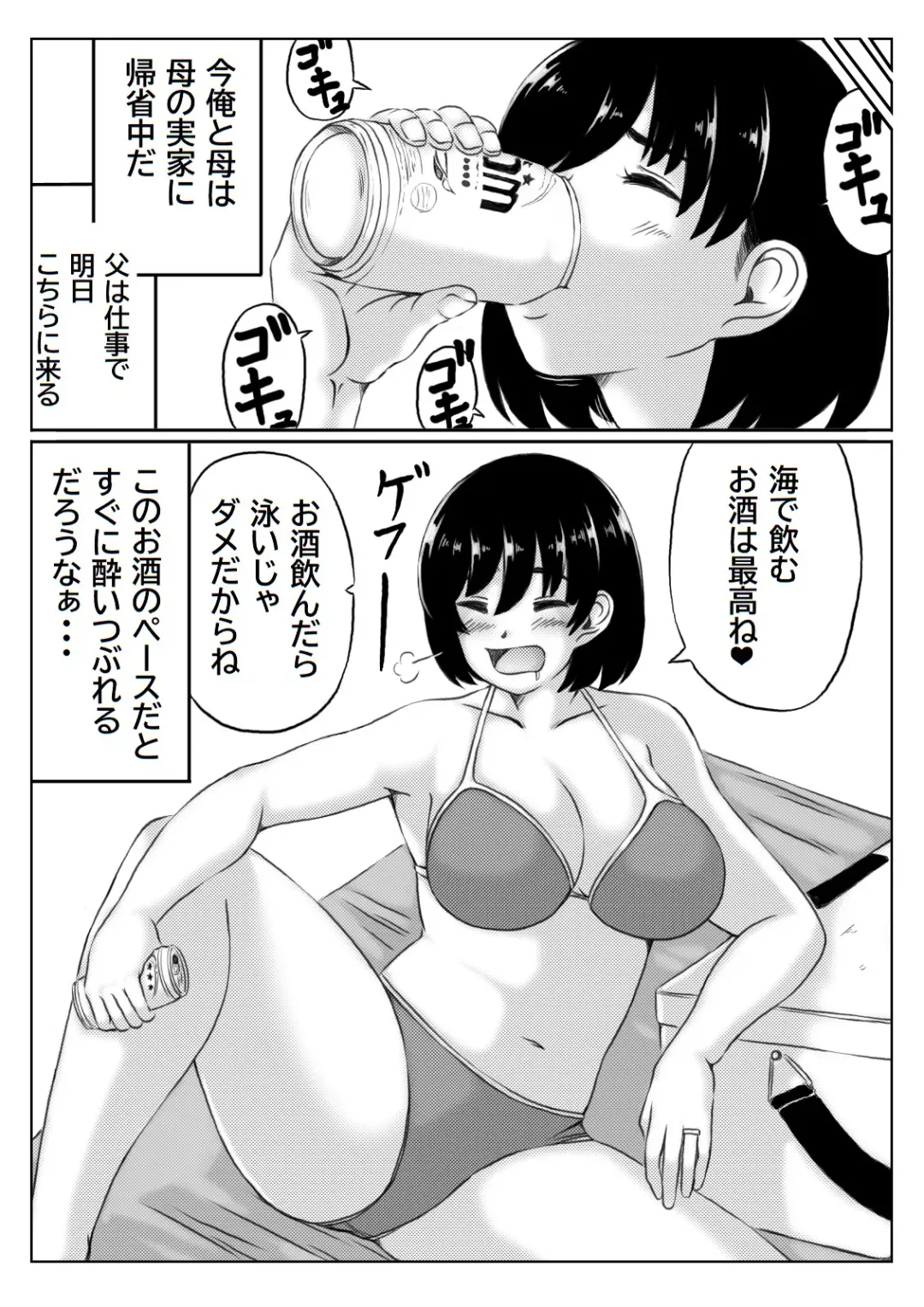 [Mankai Beesuke] Haha to Sake to Musuko 2 Fhentai - Page 3