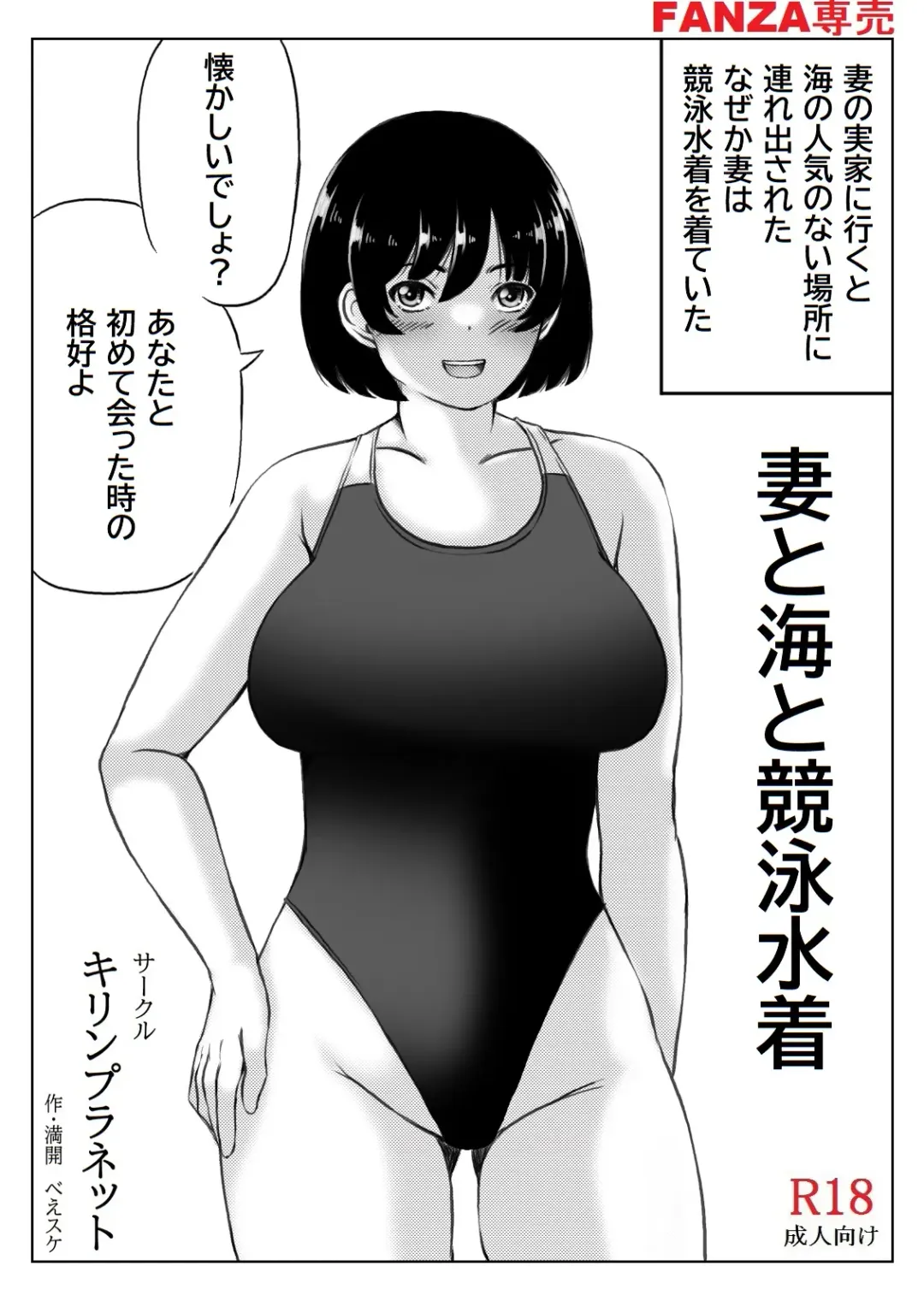 [Mankai Beesuke] Haha to Sake to Musuko 2 Fhentai - Page 33